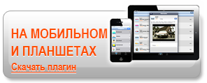 Как смотреть русское телевидение на планшете и мобильном