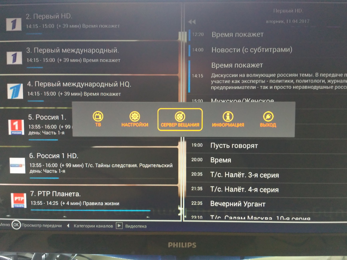 Как смотреть русское телевидение в программе на Android