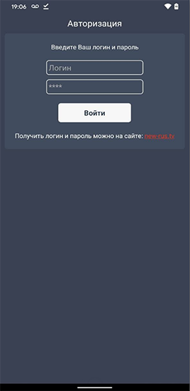 Ввод логина и пароля