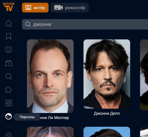 Персоны