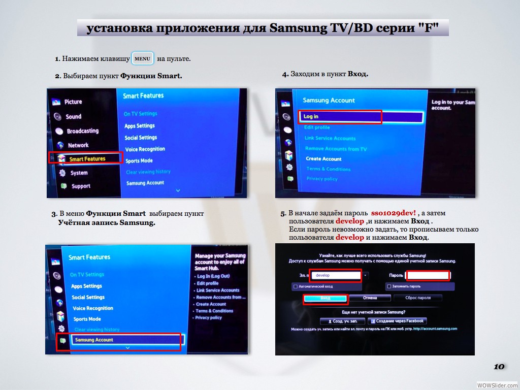 Инструкция по установке виджета